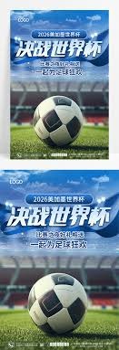 世界杯观赛全攻略让你不再错过精彩瞬间