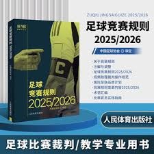 东莞市九届世界杯精彩回顾与展望