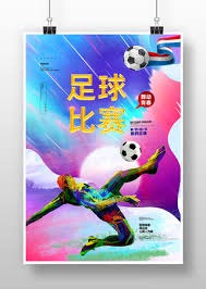 曼联阿森纳拒绝签约莱奥 5000万欧交易告吹